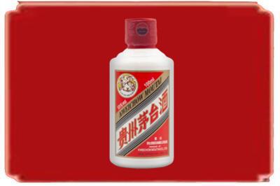 娄底烟酒回收茅台小可爱.jpg