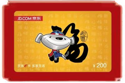娄底烟酒回收京东E卡.jpg