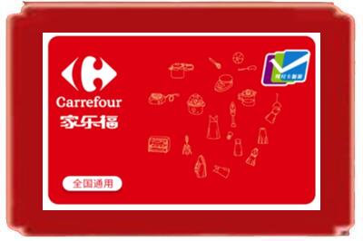 娄底烟酒回收家乐福超市卡.jpg