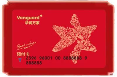 娄底烟酒回收华润万家购物卡.jpg